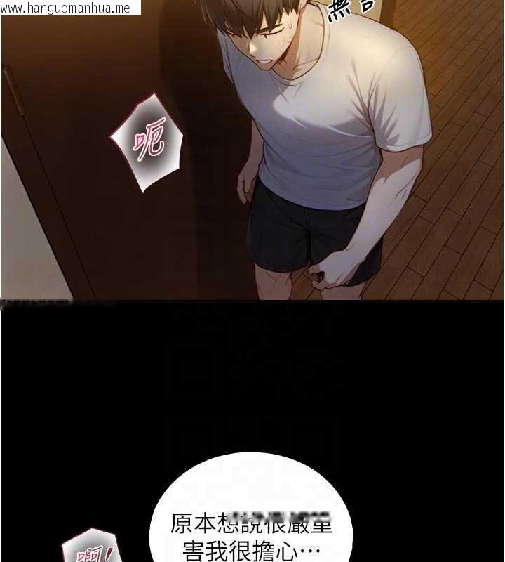 韩国漫画与生巨来韩漫_与生巨来-第18话-我家现在不太方便在线免费阅读-韩国漫画-第115张图片