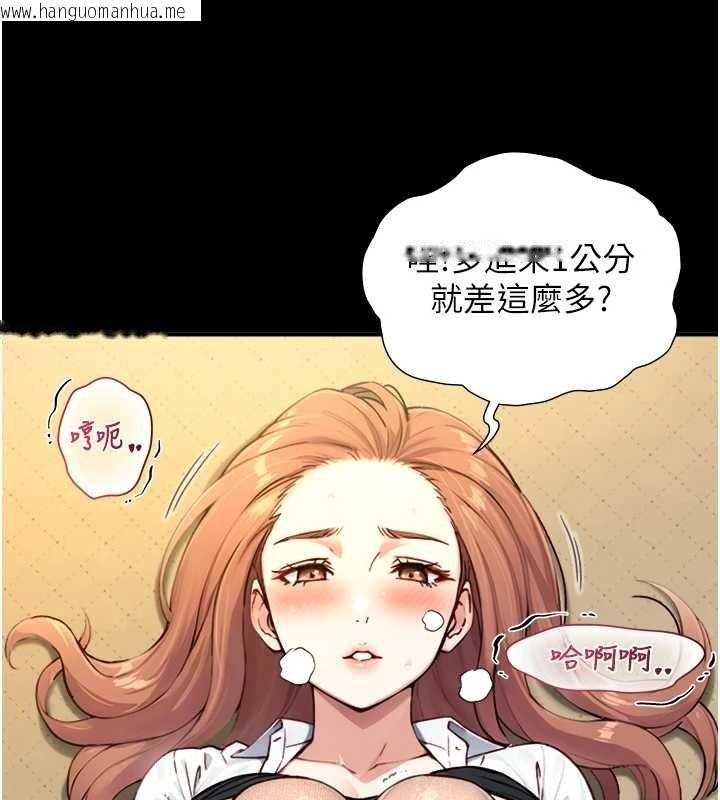 韩国漫画与生巨来韩漫_与生巨来-第18话-我家现在不太方便在线免费阅读-韩国漫画-第102张图片
