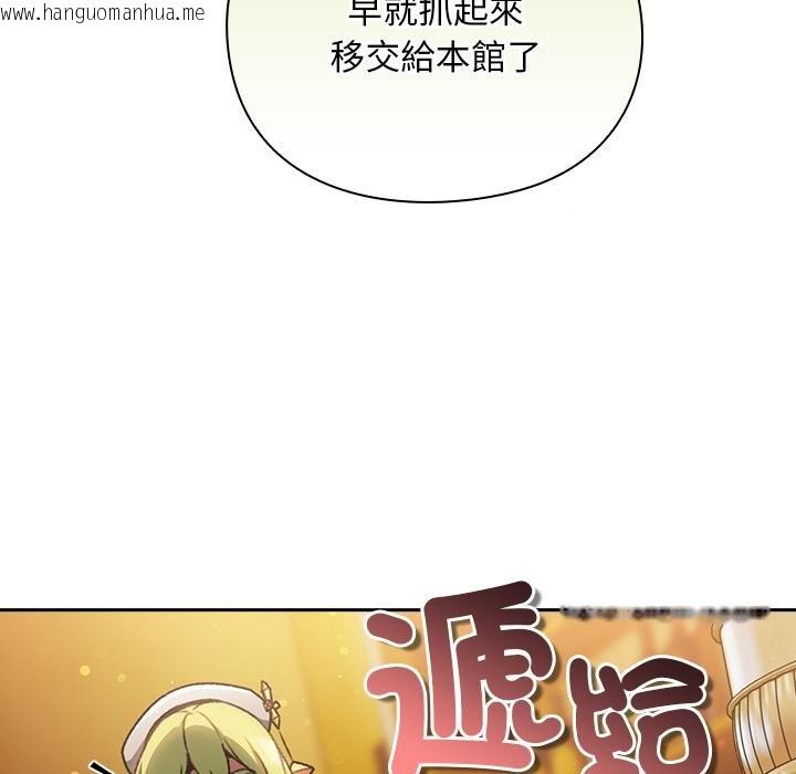 韩国漫画男人稀缺的异世界/当前女友变成异世界独裁者韩漫_男人稀缺的异世界/当前女友变成异世界独裁者-第29话在线免费阅读-韩国漫画-第99张图片