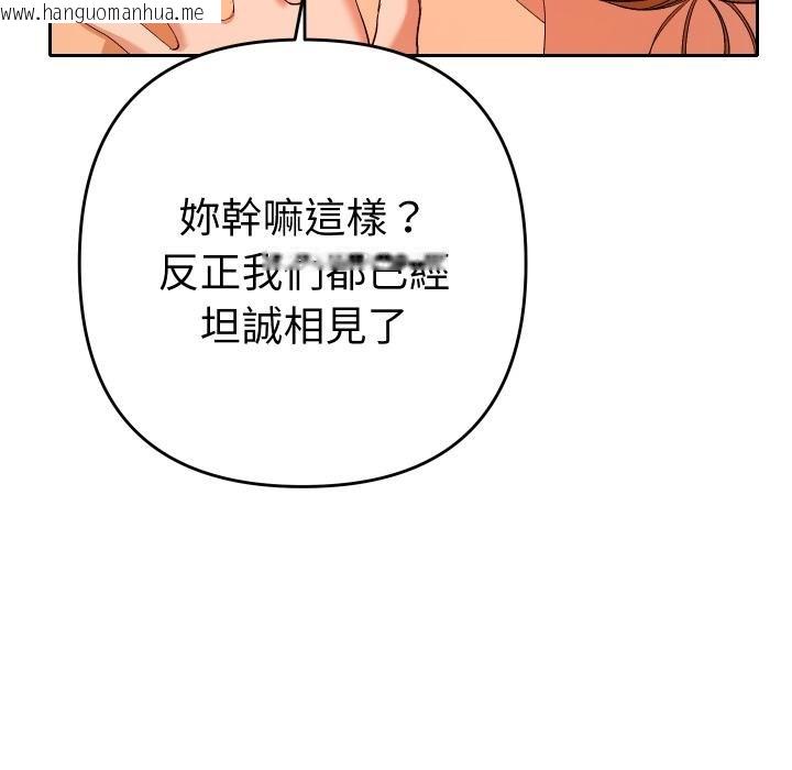 韩国漫画她们教会我的事/全员交往中韩漫_她们教会我的事/全员交往中-第26话在线免费阅读-韩国漫画-第125张图片