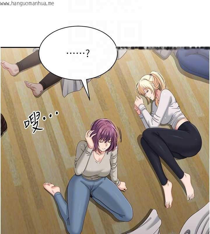 韩国漫画倒追游戏韩漫_倒追游戏-第44话-被发现的隐密关系在线免费阅读-韩国漫画-第139张图片