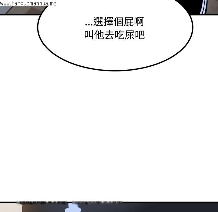 韩国漫画发小碰不得/强制催眠韩漫_发小碰不得/强制催眠-第112话在线免费阅读-韩国漫画-第65张图片