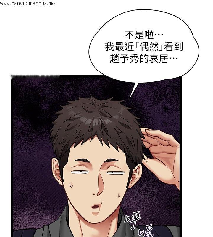 韩国漫画女友不能说的事韩漫_女友不能说的事-第1话-我的女友好像变了?!在线免费阅读-韩国漫画-第128张图片