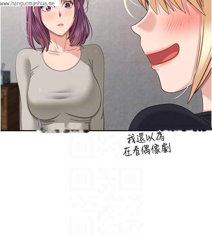 韩国漫画倒追游戏韩漫_倒追游戏-第44话-被发现的隐密关系在线免费阅读-韩国漫画-第149张图片