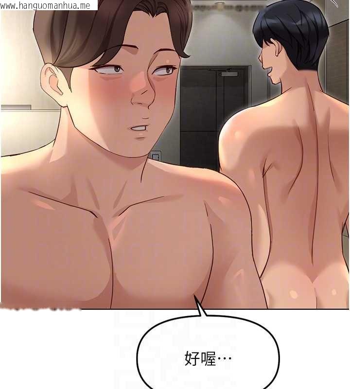 韩国漫画鲁蛇社畜的金手指韩漫_鲁蛇社畜的金手指-第65话-你老婆是个荡妇!在线免费阅读-韩国漫画-第92张图片