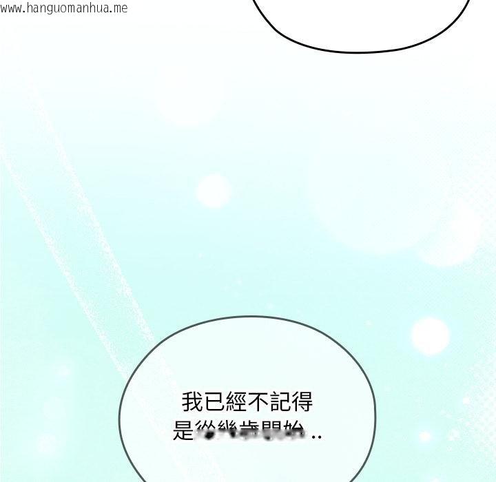 韩国漫画校花的双面生活韩漫_校花的双面生活-第32话在线免费阅读-韩国漫画-第136张图片