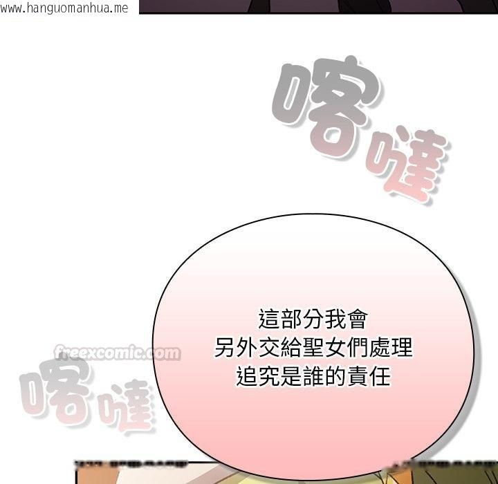 韩国漫画男人稀缺的异世界/当前女友变成异世界独裁者韩漫_男人稀缺的异世界/当前女友变成异世界独裁者-第29话在线免费阅读-韩国漫画-第150张图片