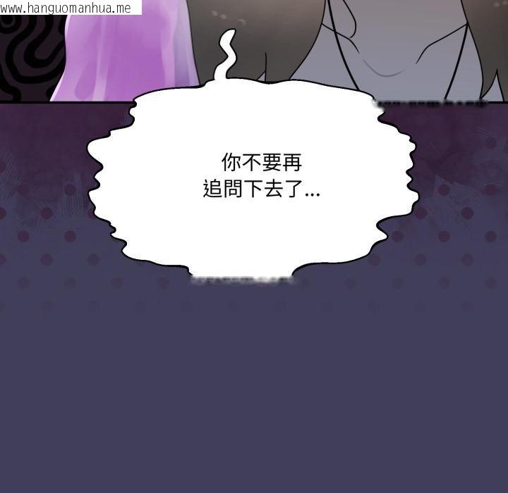 韩国漫画野兽的王国/野兽的乐章韩漫_野兽的王国/野兽的乐章-第17话在线免费阅读-韩国漫画-第28张图片