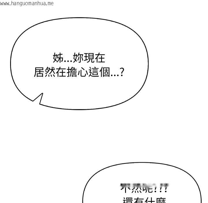 韩国漫画美魔女都爱我韩漫_美魔女都爱我-第23话在线免费阅读-韩国漫画-第111张图片