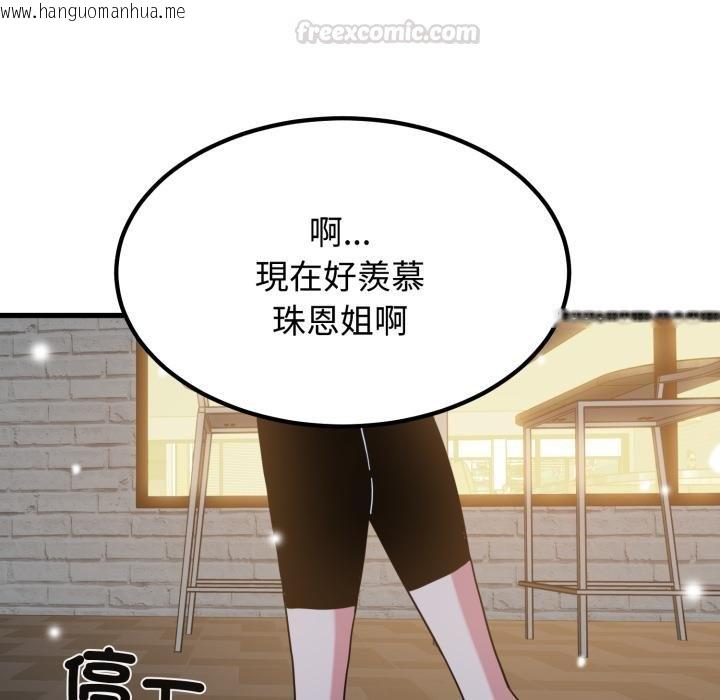 韩国漫画发小碰不得/强制催眠韩漫_发小碰不得/强制催眠-第112话在线免费阅读-韩国漫画-第75张图片