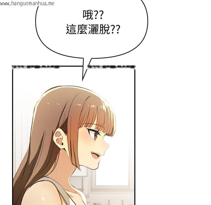 韩国漫画美魔女都爱我韩漫_美魔女都爱我-第23话在线免费阅读-韩国漫画-第93张图片