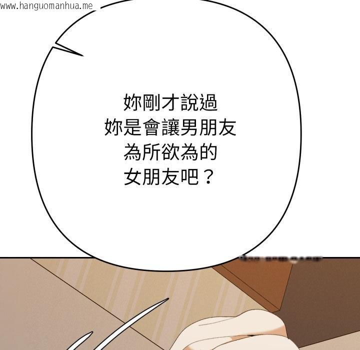 韩国漫画她们教会我的事/全员交往中韩漫_她们教会我的事/全员交往中-第26话在线免费阅读-韩国漫画-第146张图片