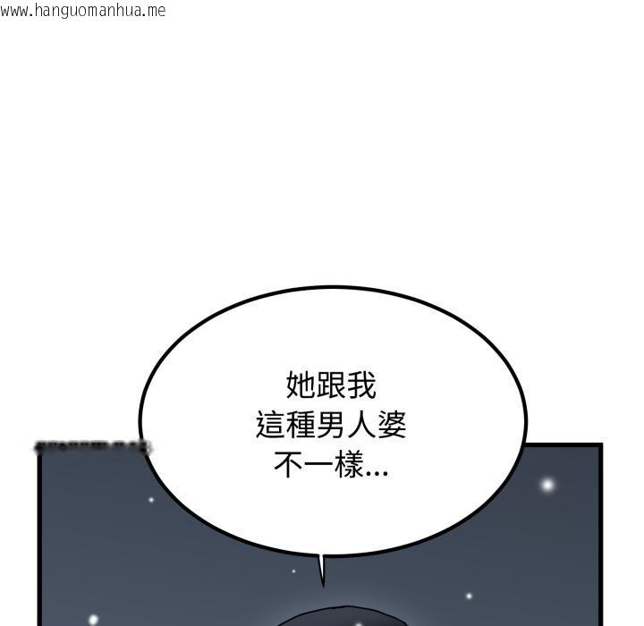 韩国漫画发小碰不得/强制催眠韩漫_发小碰不得/强制催眠-第112话在线免费阅读-韩国漫画-第72张图片