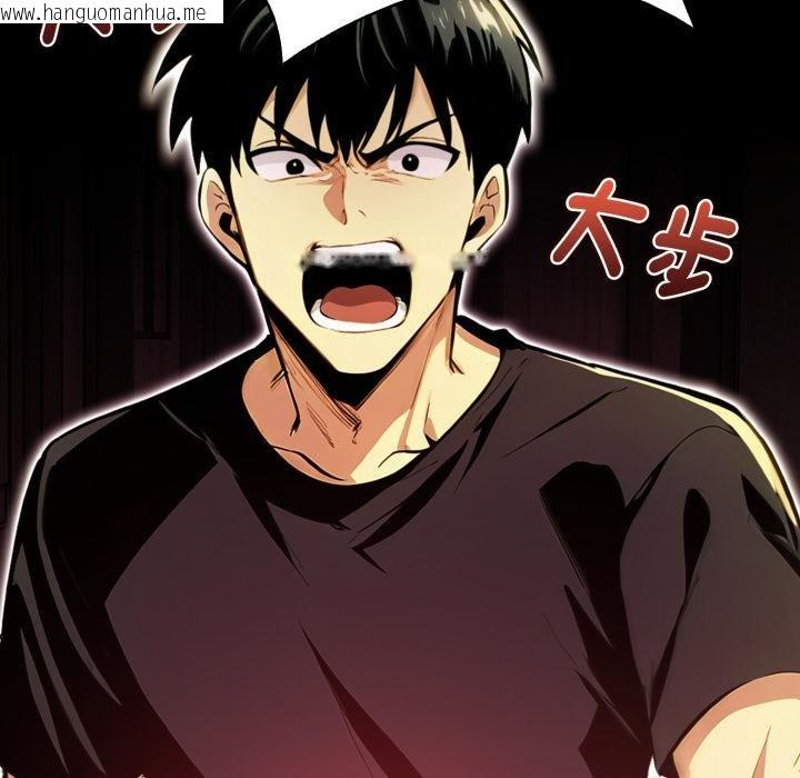 韩国漫画美魔女都爱我韩漫_美魔女都爱我-第23话在线免费阅读-韩国漫画-第138张图片