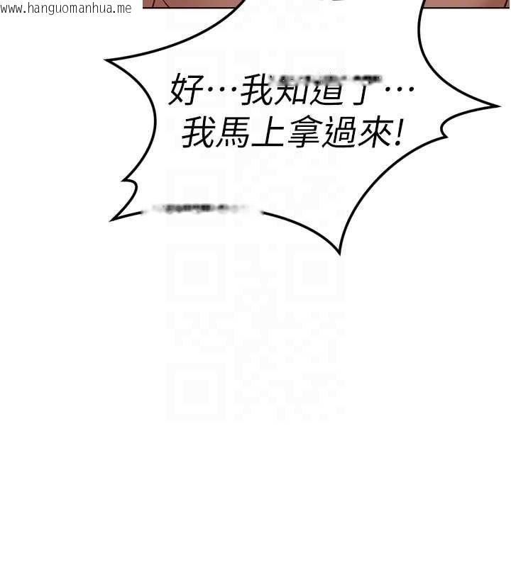 韩国漫画鲁蛇社畜的金手指韩漫_鲁蛇社畜的金手指-第65话-你老婆是个荡妇!在线免费阅读-韩国漫画-第85张图片