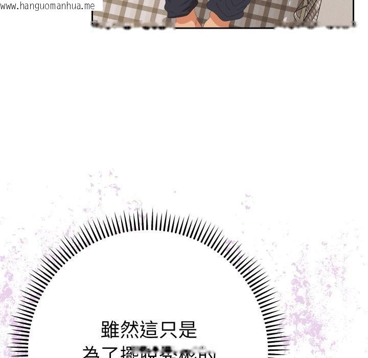 韩国漫画她们教会我的事/全员交往中韩漫_她们教会我的事/全员交往中-第26话在线免费阅读-韩国漫画-第56张图片