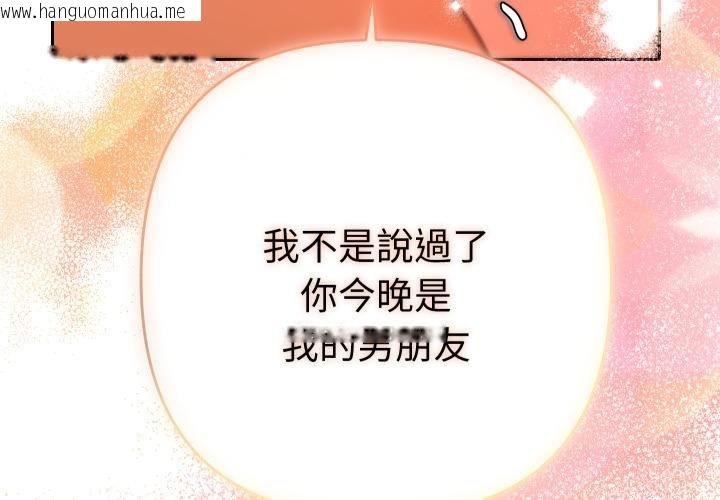 韩国漫画她们教会我的事/全员交往中韩漫_她们教会我的事/全员交往中-第26话在线免费阅读-韩国漫画-第3张图片
