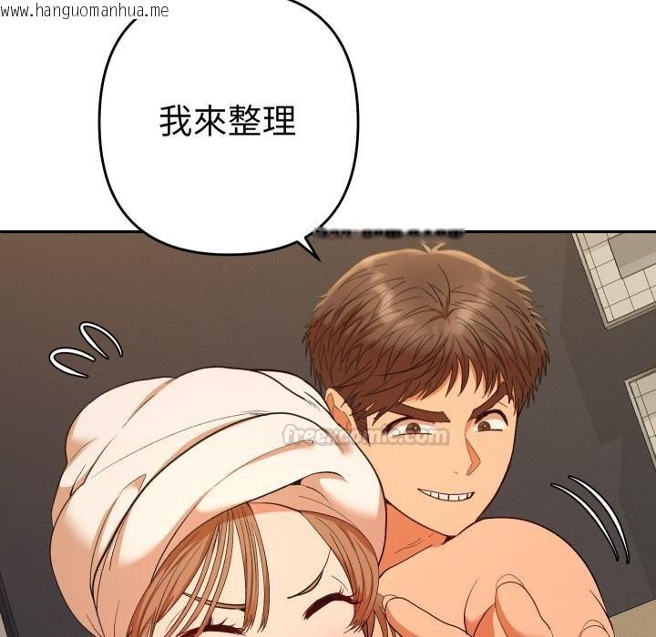 韩国漫画她们教会我的事/全员交往中韩漫_她们教会我的事/全员交往中-第26话在线免费阅读-韩国漫画-第135张图片