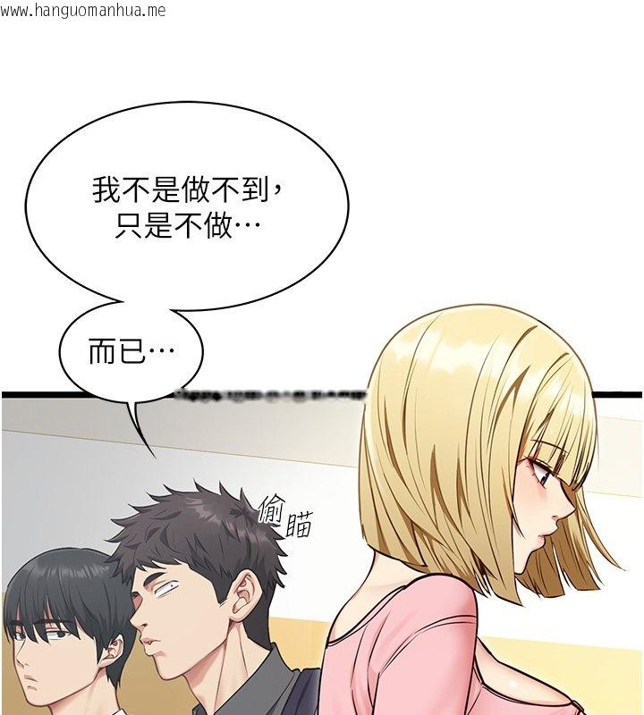 韩国漫画女友不能说的事韩漫_女友不能说的事-第1话-我的女友好像变了?!在线免费阅读-韩国漫画-第107张图片