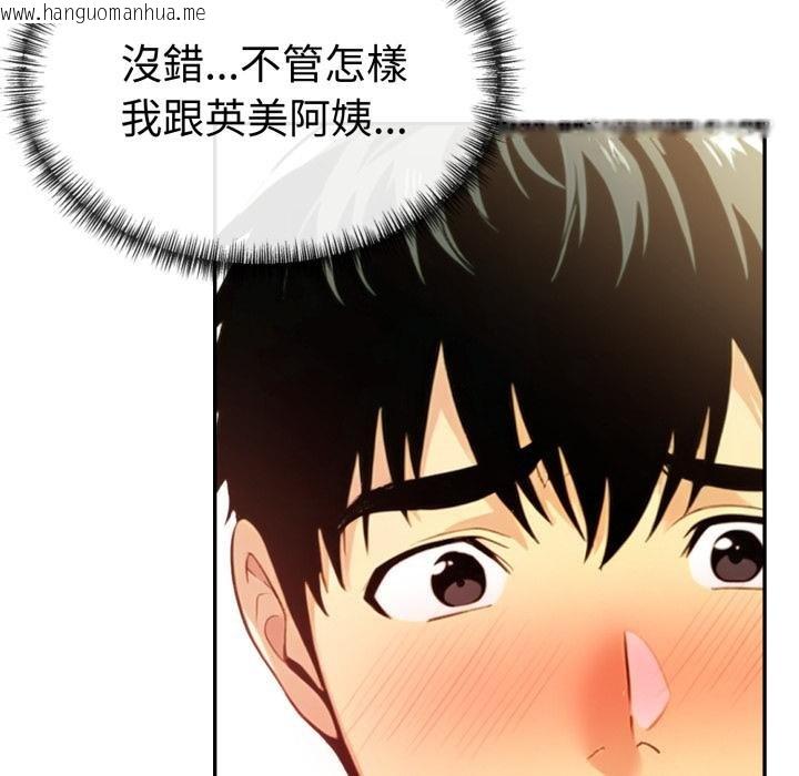 韩国漫画美魔女都爱我韩漫_美魔女都爱我-第23话在线免费阅读-韩国漫画-第64张图片