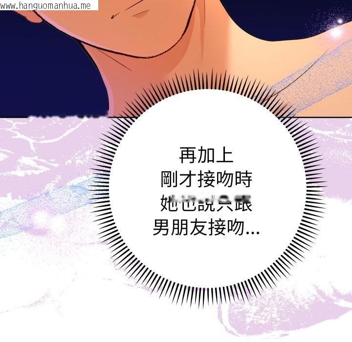 韩国漫画她们教会我的事/全员交往中韩漫_她们教会我的事/全员交往中-第26话在线免费阅读-韩国漫画-第65张图片