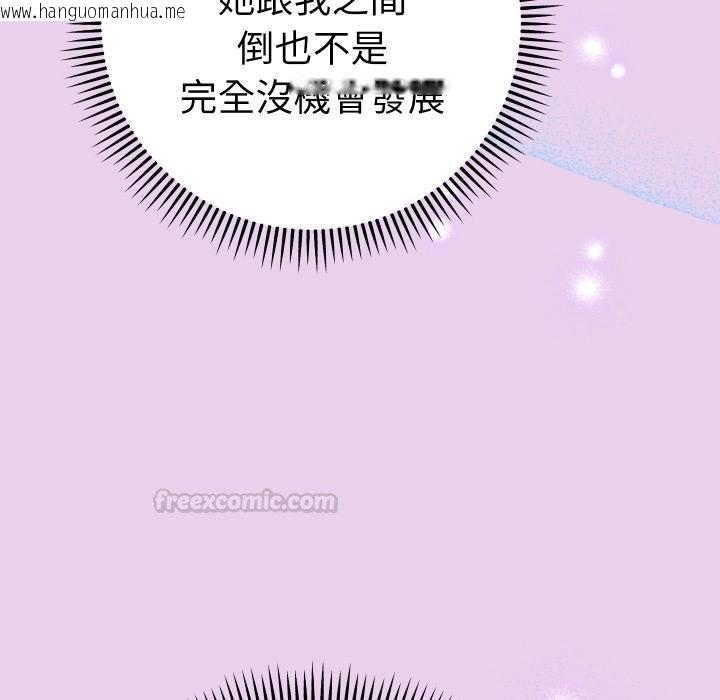 韩国漫画她们教会我的事/全员交往中韩漫_她们教会我的事/全员交往中-第26话在线免费阅读-韩国漫画-第60张图片