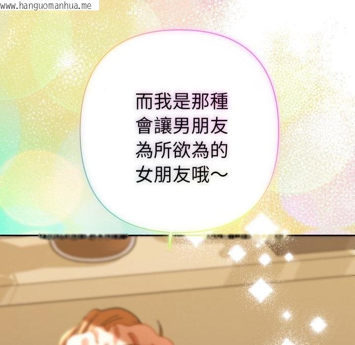 韩国漫画她们教会我的事/全员交往中韩漫_她们教会我的事/全员交往中-第26话在线免费阅读-韩国漫画-第5张图片