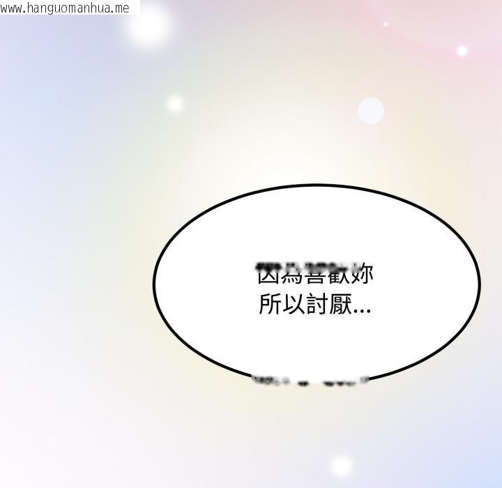 韩国漫画发小碰不得/强制催眠韩漫_发小碰不得/强制催眠-第112话在线免费阅读-韩国漫画-第149张图片