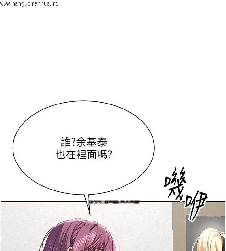 韩国漫画倒追游戏韩漫_倒追游戏-第44话-被发现的隐密关系在线免费阅读-韩国漫画-第164张图片