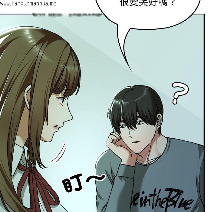 韩国漫画校花的双面生活韩漫_校花的双面生活-第32话在线免费阅读-韩国漫画-第127张图片