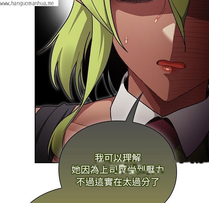 韩国漫画男人稀缺的异世界/当前女友变成异世界独裁者韩漫_男人稀缺的异世界/当前女友变成异世界独裁者-第29话在线免费阅读-韩国漫画-第119张图片