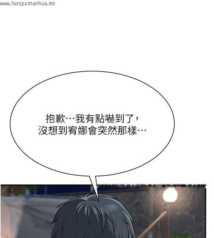 韩国漫画倒追游戏韩漫_倒追游戏-第44话-被发现的隐密关系在线免费阅读-韩国漫画-第93张图片