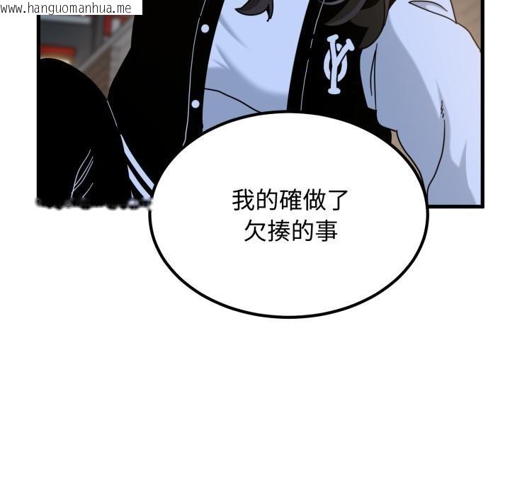 韩国漫画发小碰不得/强制催眠韩漫_发小碰不得/强制催眠-第112话在线免费阅读-韩国漫画-第107张图片