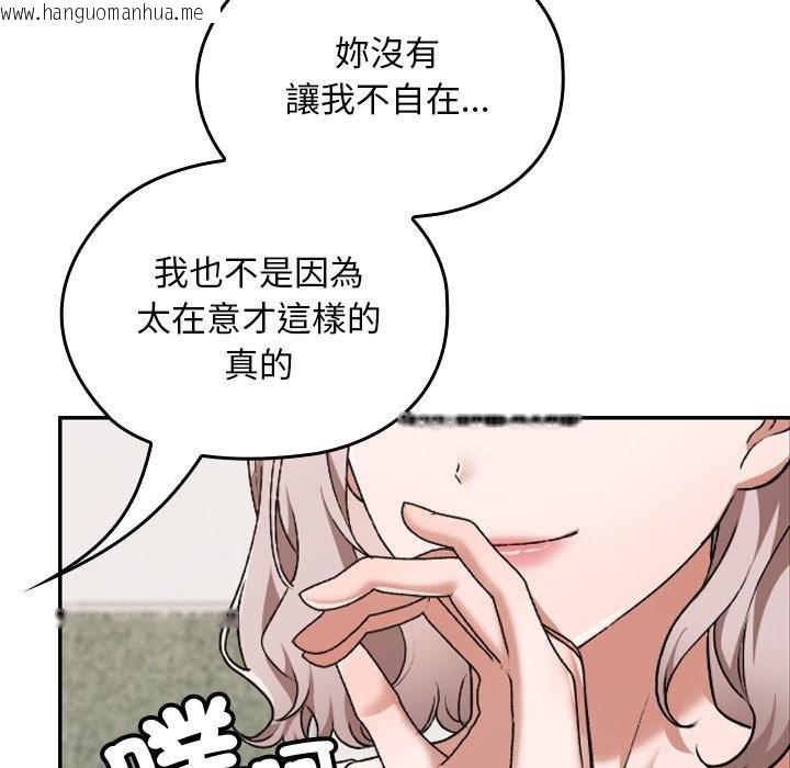 韩国漫画校花的双面生活韩漫_校花的双面生活-第32话在线免费阅读-韩国漫画-第39张图片