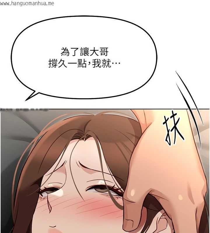 韩国漫画鲁蛇社畜的金手指韩漫_鲁蛇社畜的金手指-第65话-你老婆是个荡妇!在线免费阅读-韩国漫画-第10张图片