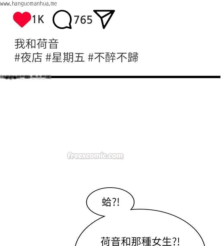 韩国漫画女友不能说的事韩漫_女友不能说的事-第1话-我的女友好像变了?!在线免费阅读-韩国漫画-第135张图片