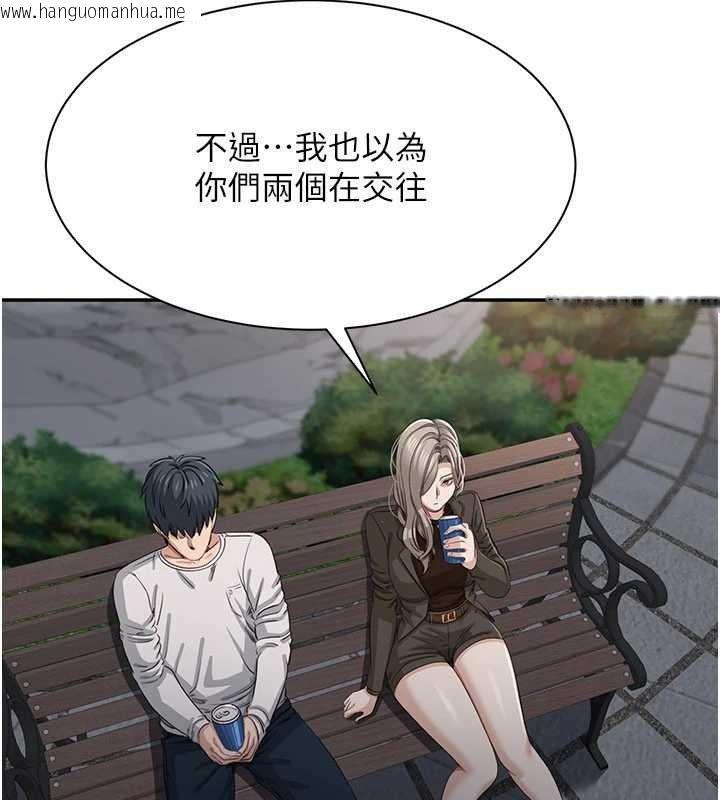 韩国漫画倒追游戏韩漫_倒追游戏-第44话-被发现的隐密关系在线免费阅读-韩国漫画-第95张图片