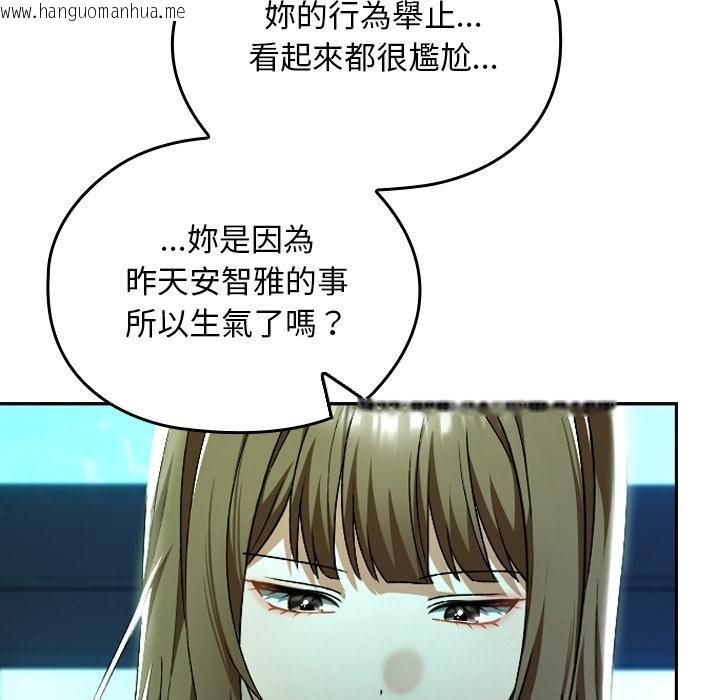 韩国漫画校花的双面生活韩漫_校花的双面生活-第32话在线免费阅读-韩国漫画-第109张图片