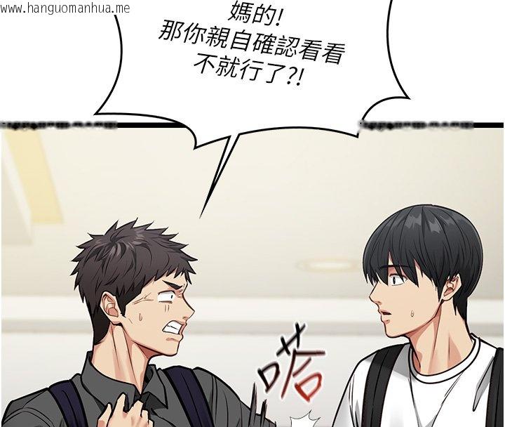 韩国漫画女友不能说的事韩漫_女友不能说的事-第1话-我的女友好像变了?!在线免费阅读-韩国漫画-第159张图片