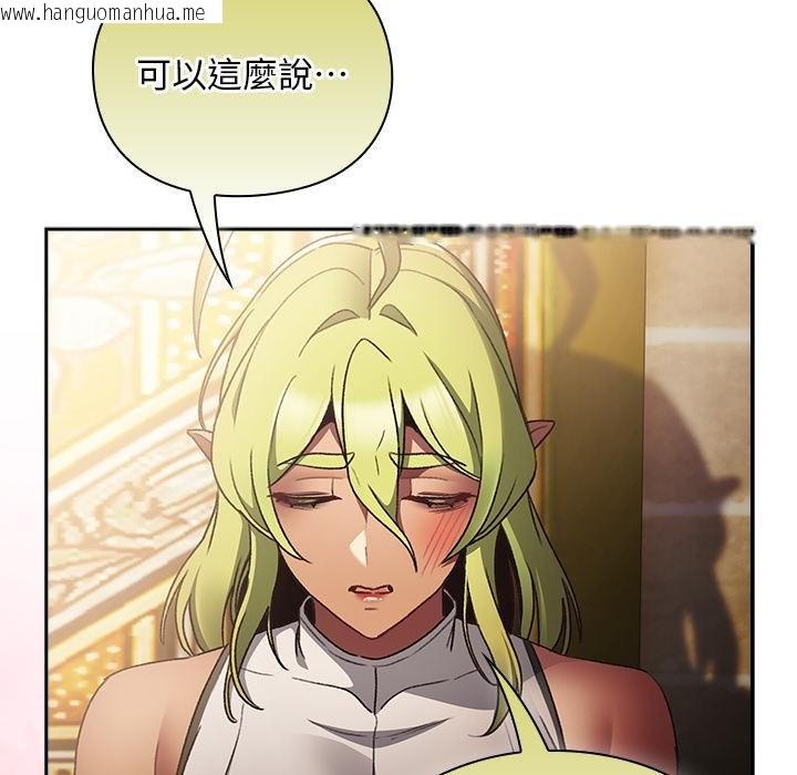 韩国漫画男人稀缺的异世界/当前女友变成异世界独裁者韩漫_男人稀缺的异世界/当前女友变成异世界独裁者-第29话在线免费阅读-韩国漫画-第13张图片