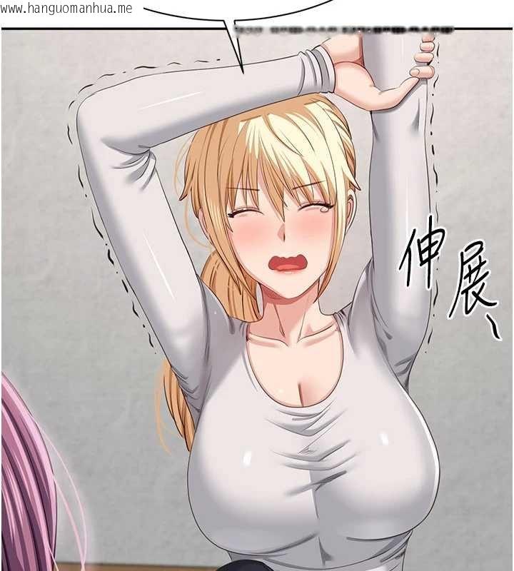 韩国漫画倒追游戏韩漫_倒追游戏-第44话-被发现的隐密关系在线免费阅读-韩国漫画-第144张图片