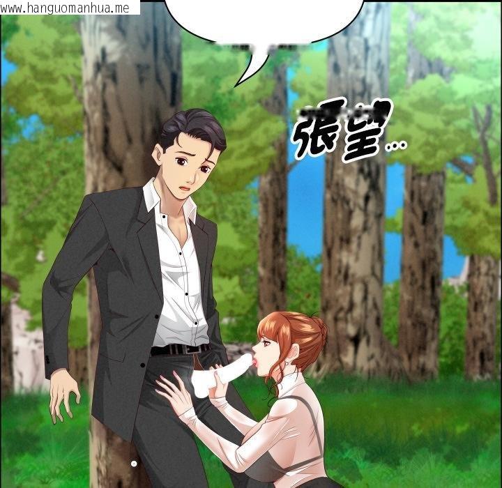 韩国漫画贵妇的专属保镳韩漫_贵妇的专属保镳-第59话在线免费阅读-韩国漫画-第139张图片