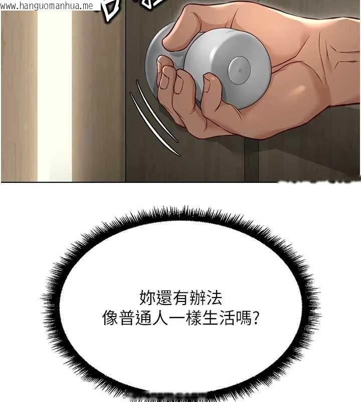 韩国漫画鲁蛇社畜的金手指韩漫_鲁蛇社畜的金手指-第65话-你老婆是个荡妇!在线免费阅读-韩国漫画-第110张图片