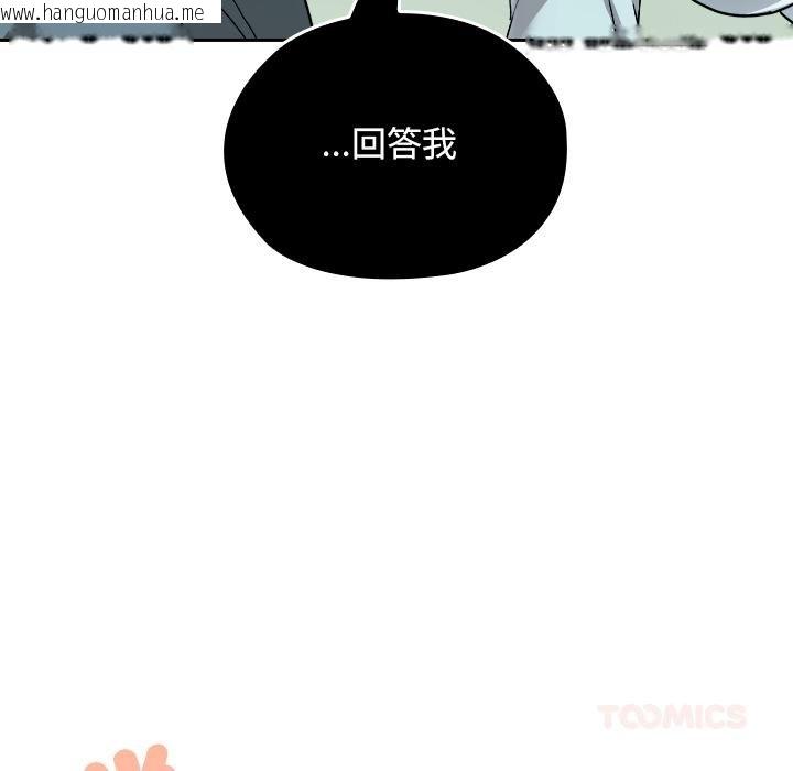 韩国漫画校花的双面生活韩漫_校花的双面生活-第32话在线免费阅读-韩国漫画-第164张图片