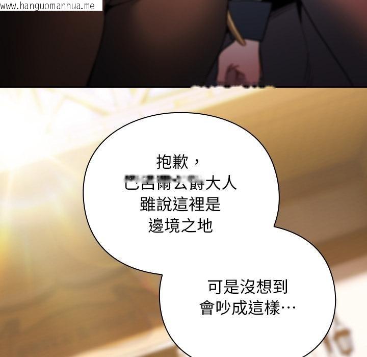 韩国漫画男人稀缺的异世界/当前女友变成异世界独裁者韩漫_男人稀缺的异世界/当前女友变成异世界独裁者-第29话在线免费阅读-韩国漫画-第56张图片