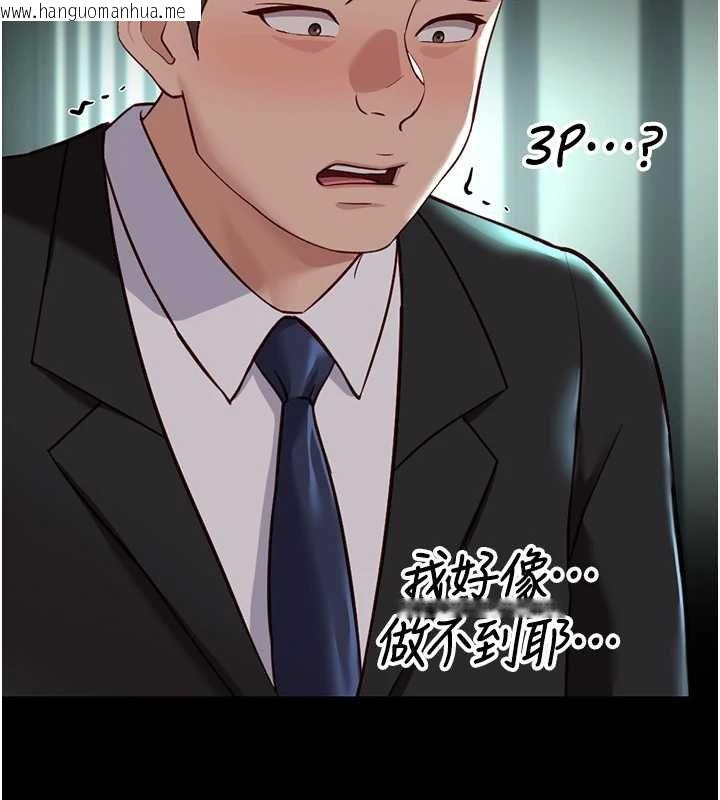 韩国漫画鲁蛇社畜的金手指韩漫_鲁蛇社畜的金手指-第65话-你老婆是个荡妇!在线免费阅读-韩国漫画-第104张图片