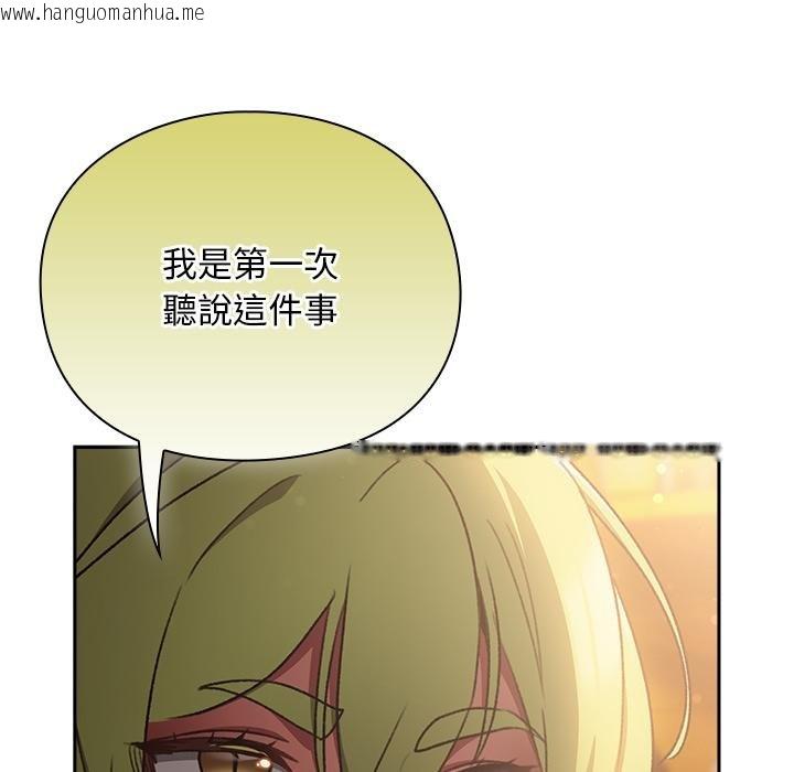 韩国漫画男人稀缺的异世界/当前女友变成异世界独裁者韩漫_男人稀缺的异世界/当前女友变成异世界独裁者-第29话在线免费阅读-韩国漫画-第97张图片