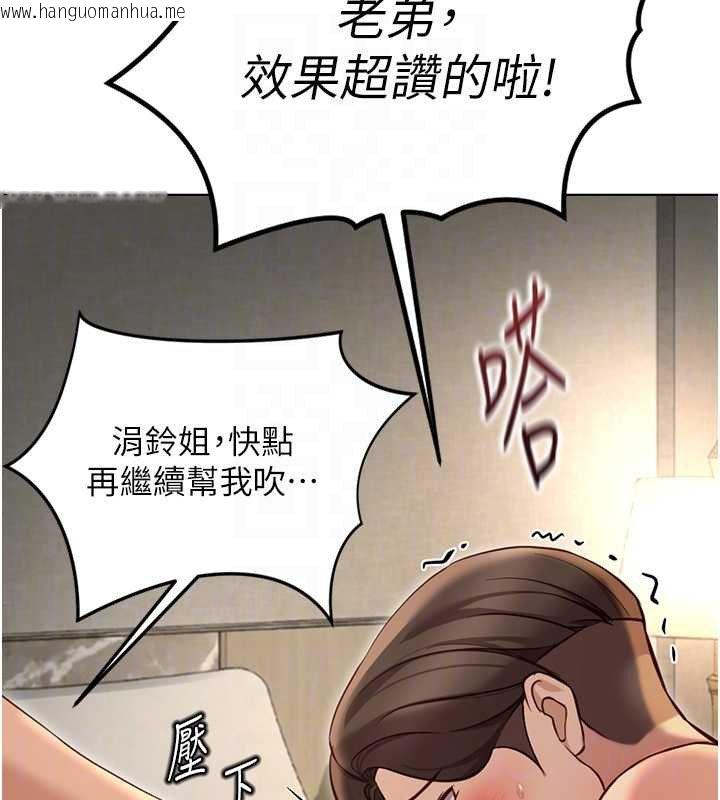 韩国漫画鲁蛇社畜的金手指韩漫_鲁蛇社畜的金手指-第65话-你老婆是个荡妇!在线免费阅读-韩国漫画-第40张图片