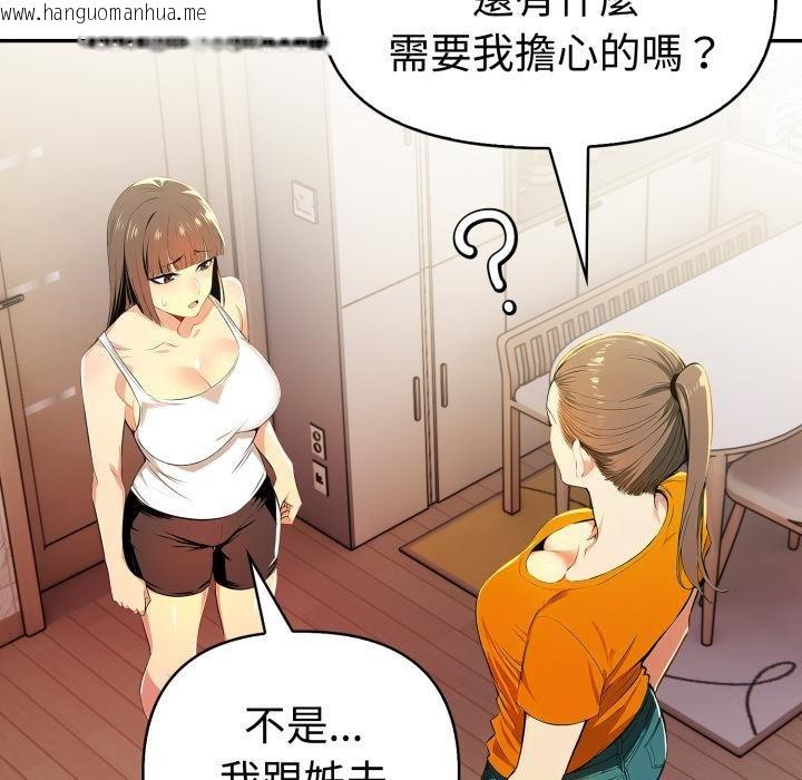 韩国漫画美魔女都爱我韩漫_美魔女都爱我-第23话在线免费阅读-韩国漫画-第112张图片