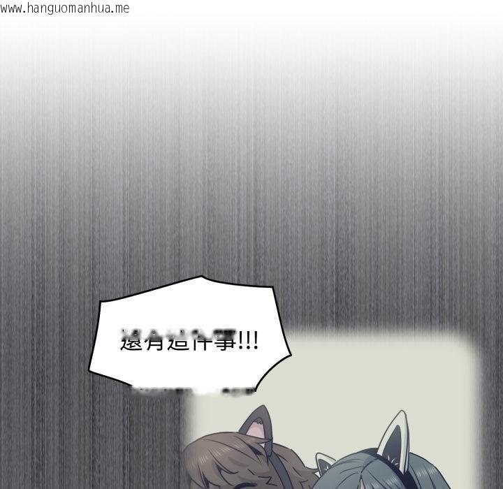 韩国漫画发小碰不得/强制催眠韩漫_发小碰不得/强制催眠-第112话在线免费阅读-韩国漫画-第127张图片